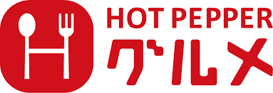 ホットペッパーグルメ